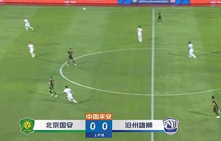 中超第1轮北京国安vs沧州雄狮直播回放-首发阵容-第1张图片
