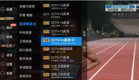 CCTV5直播怎么看